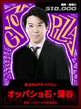 オッパショ石・蒲谷