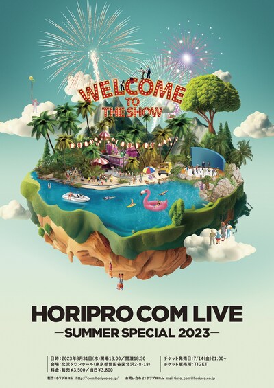 「HORIPRO COM LIVE －SUMMER SPECIAL 2023－」フライヤー