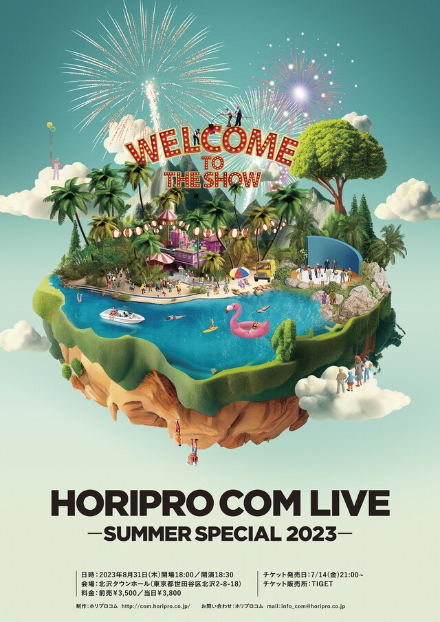 「HORIPRO COM LIVE －SUMMER SPECIAL 2023－」フライヤー