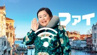 WebCM「旅するやす子」編のワンシーン。