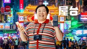 WebCM「旅するやす子」編のワンシーン。