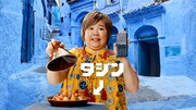 WebCM「旅するやす子」編のワンシーン。