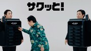 WebCM「旅するやす子」編のワンシーン。