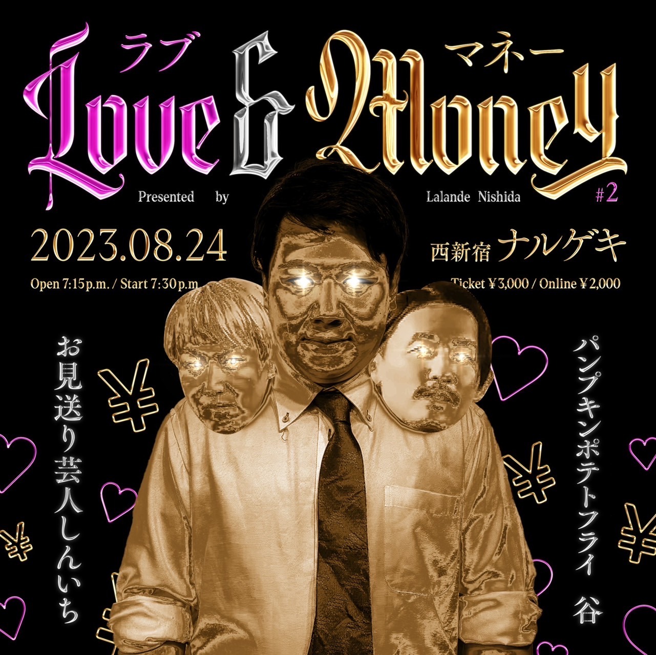 「Love & Money #2」イメージ