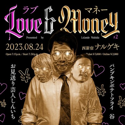 「Love & Money #2」イメージ