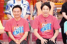 かまいたち (c)フジテレビ