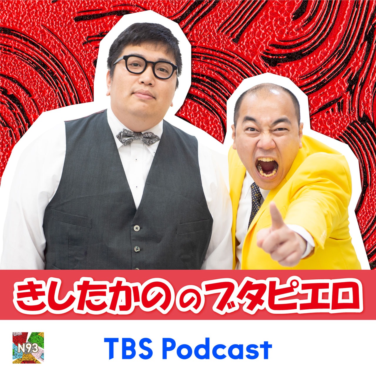 「N93 きしたかののブタピエロ」