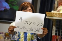 牛カツを「牛カツヤク!! モゥ～食べずにはいられない」と名付けるコットンきょん。