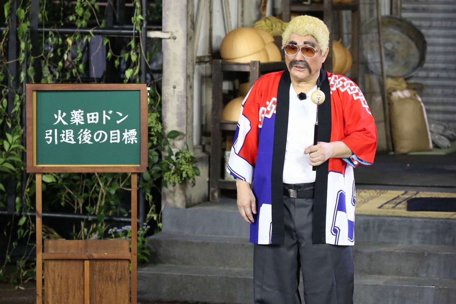 火薬田ドン (c)フジテレビ