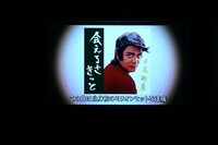 幕間映像より、マユリカ阪本扮する人気歌手。