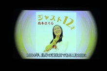 幕間映像より、マユリカ中谷扮する人気歌手。