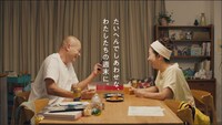 WebCM「無言の父たち」編のワンシーン。