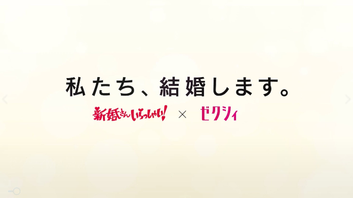 コラボ決定告知動画のワンシーン。
