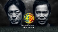 「ナインティナインのオールナイトニッポン歌謡祭」キービジュアル