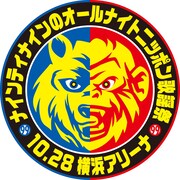 「ナインティナインのオールナイトニッポン歌謡祭」ロゴ