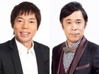 「明石家さんまのラブメイト10」今田耕司とナインティナイン岡村が出演