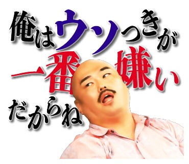 「クロちゃんLOVEスタンプ」イメージ