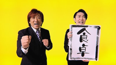 「麻婆豆腐の素」WebCMより。