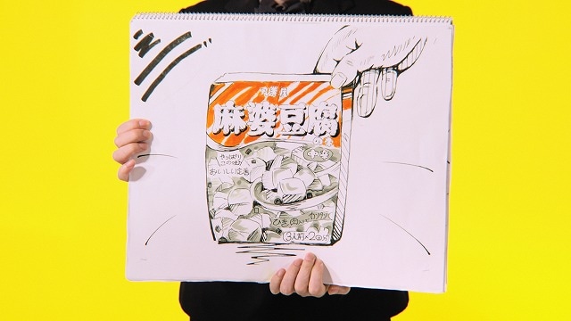 「麻婆豆腐の素」WebCMより。