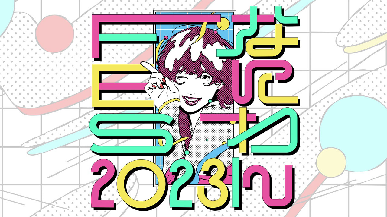 「なにわんFES 2023」ロゴ (c)NHK