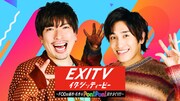 「EXITV」イメージ (c)フジテレビ