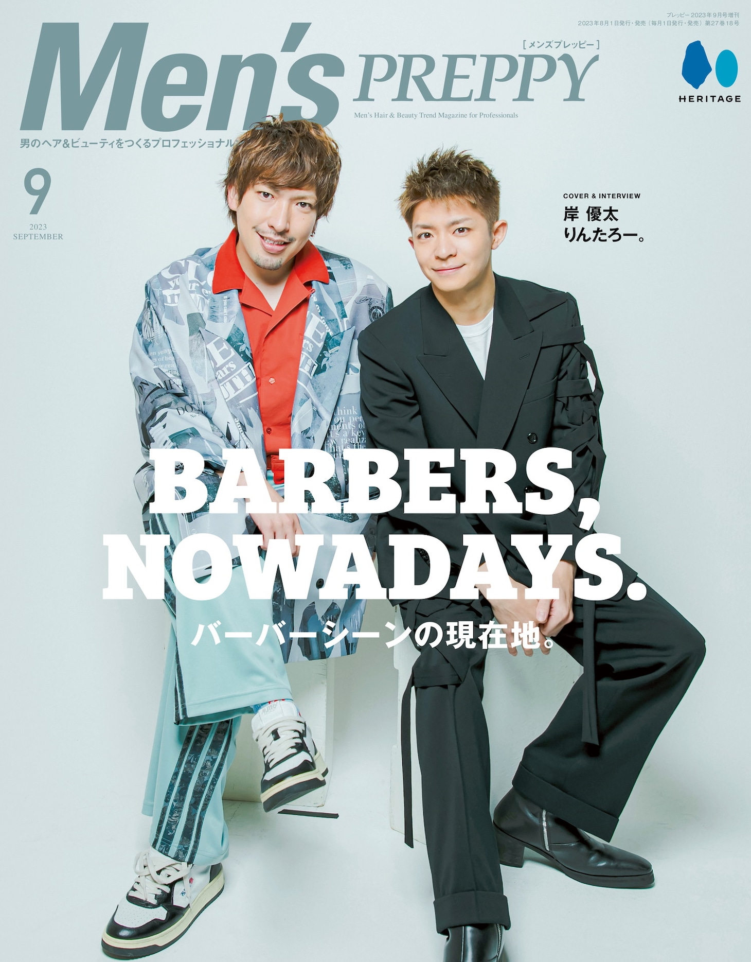 「Men's PREPPY」2023年9月号の表紙。
