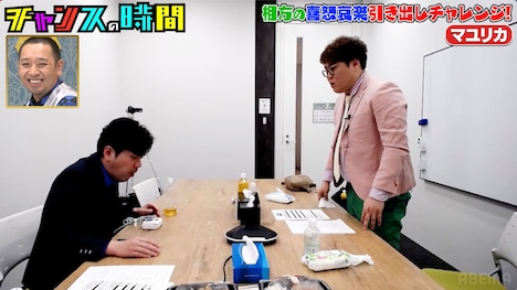 相方・阪本によるドッキリで、女性から訴えられ逮捕されるかもしれないという事態に陥り困惑するマユリカ中谷（右）。