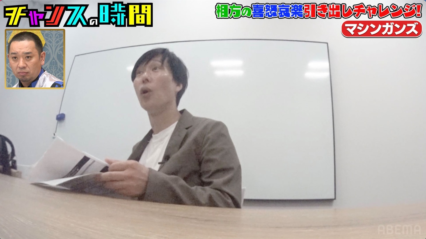 相方・西堀にドッキリを仕掛けられるマシンガンズ滝沢。