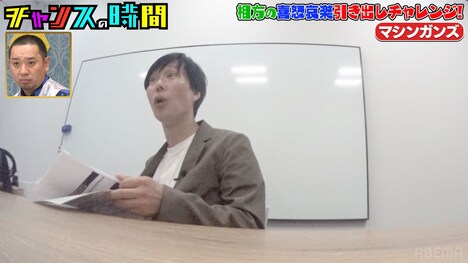 相方・西堀にドッキリを仕掛けられるマシンガンズ滝沢。