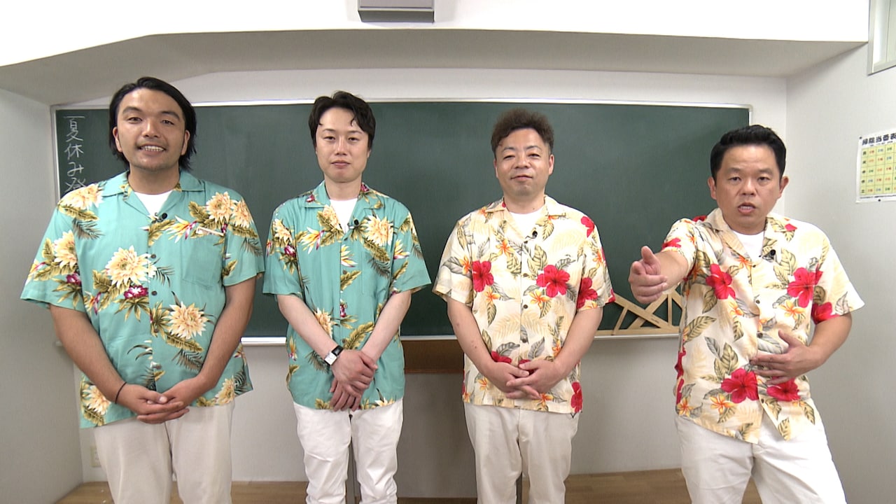 「遊び追求！イッコタス」に出演する見取り図とダイアン。(c)ABCテレビ