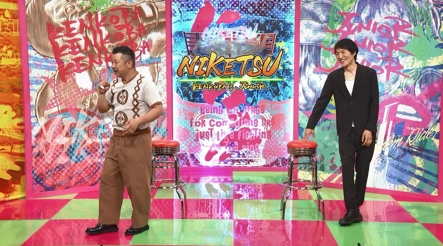 左からケンドーコバヤシ、千原ジュニア。(c)読売テレビ