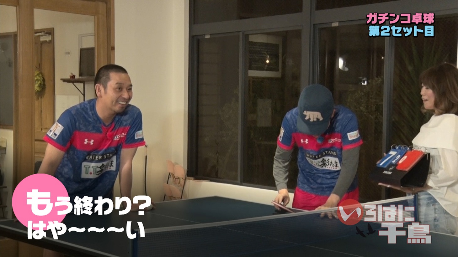 「いろはに千鳥」のワンシーン。