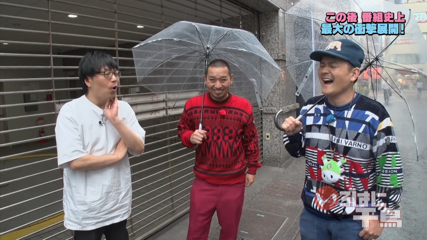 「いろはに千鳥」のワンシーン。