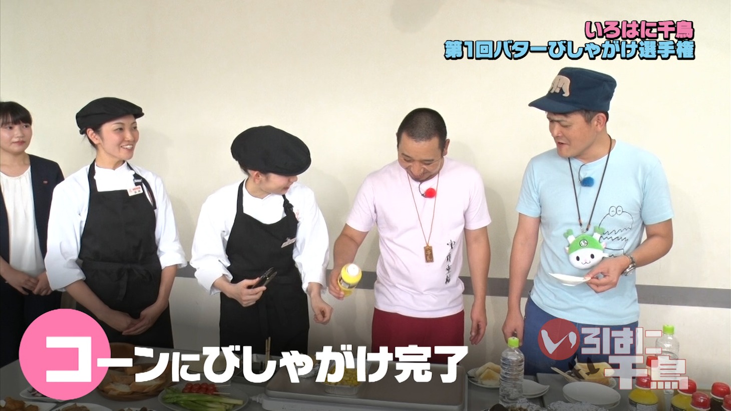 「いろはに千鳥」のワンシーン。