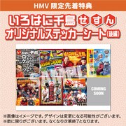 ステッカーのイメージ。