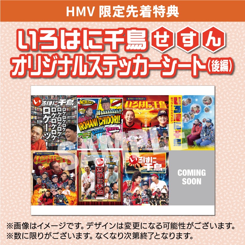 ステッカーのイメージ。