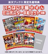 ミニポスターのイメージ。