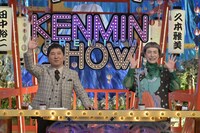 左から爆笑問題・田中、久本雅美。(c)読売テレビ