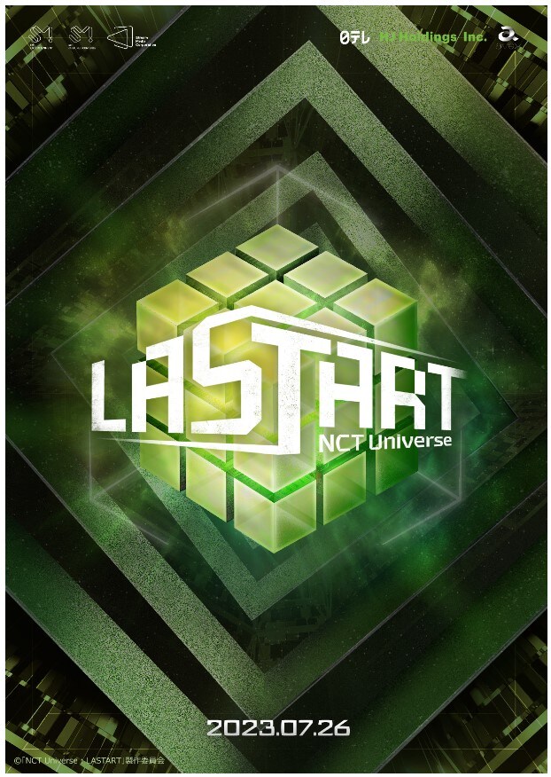 「NCT Universe : LASTART」ビジュアル