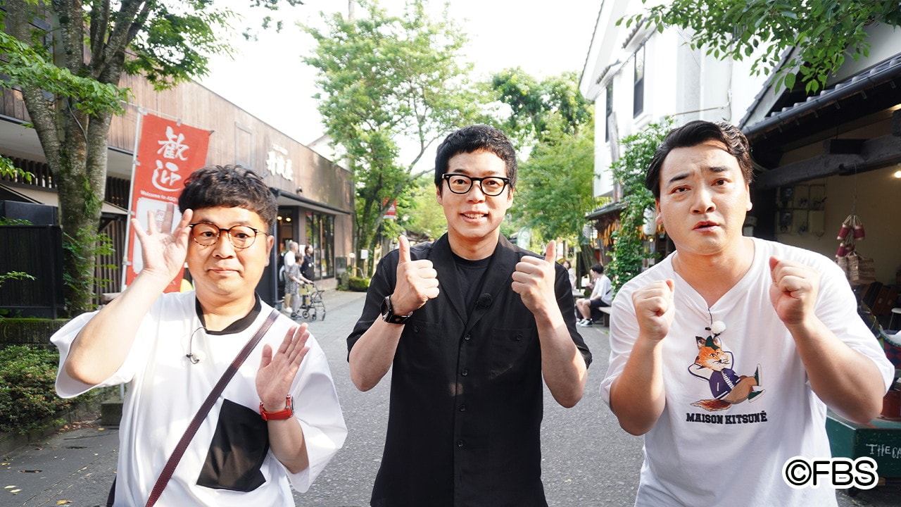 今田耕司、パンブー黒瀬、ジャンポケ斉藤が熊本の魅力を満喫する旅へ M