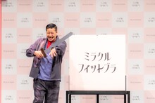 「エンターテイメントショー」を披露するチョコレートプラネット長田。