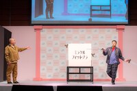 「エンターテイメントショー」を披露するチョコレートプラネット。