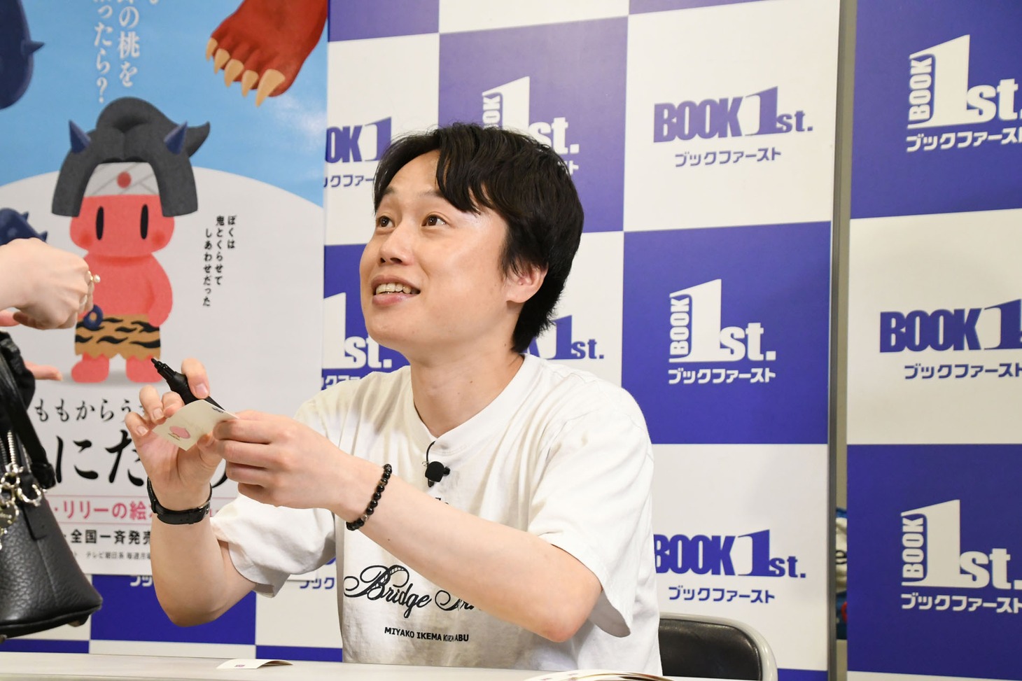 サイン会に臨む見取り図リリー。