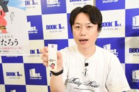 見取り図リリーサイン入りのしおり。