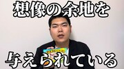 「チョコぬいじゃった！きのこの山」の味を説明する鈴木ジェロニモ。