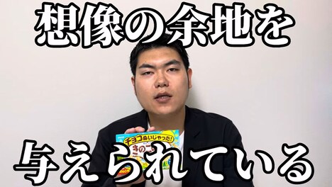 「チョコぬいじゃった！きのこの山」の味を説明する鈴木ジェロニモ。