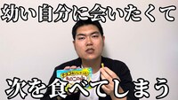 「チョコぬいじゃった！きのこの山」の味を説明する鈴木ジェロニモ。