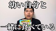 「チョコぬいじゃった！きのこの山」の味を説明する鈴木ジェロニモ。