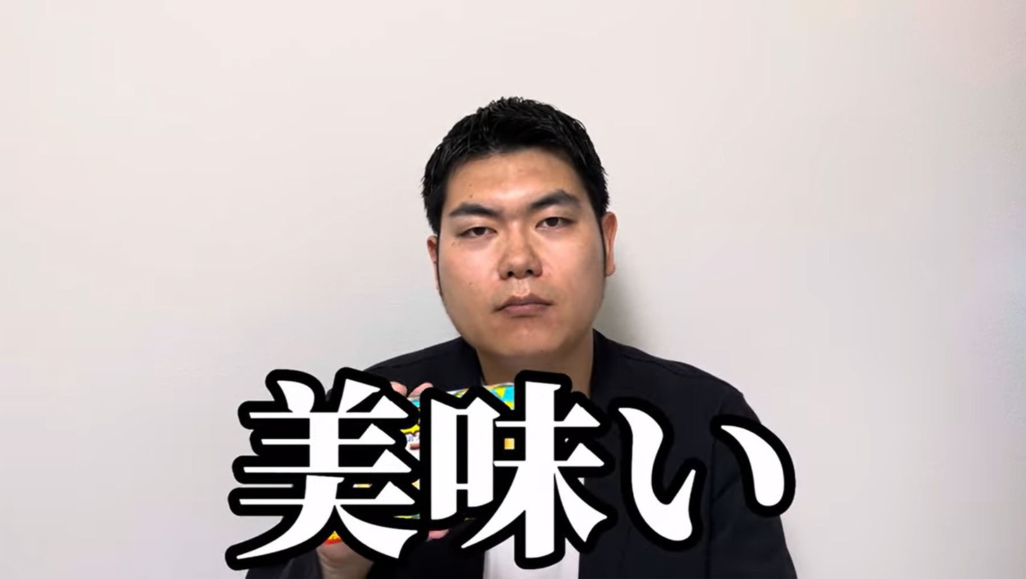 鈴木ジェロニモの動画「『チョコぬいじゃった！きのこの山』の味を説明する」より。