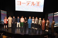 ダンビラムーチョ大原からヨーデルの基礎をレクチャーされる一同。